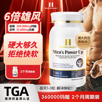 Healthy haniel nourishes the kidneys, clears the lungs, relieves stress, revitalizes energy and aphrodisiacs capsules, maca, oyster, ganoderma and cordyceps 7-in-1 60 capsules