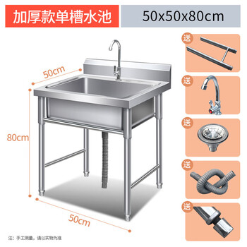 Commercial stainless steel sink single double three slots with bracket kitchen sink wash basin wash basin sink household 50*50*80cm single slot thickened version
