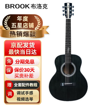 Brook v12 guitar single board folk guitar top single wood guitar beginner instrument 36 inch ink color rounded v12r-sqm