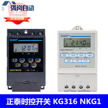 Chint microcomputer time control switch controller time and space switch kg316t-d nkg1 guide rail type nkg1 (guide rail type)
