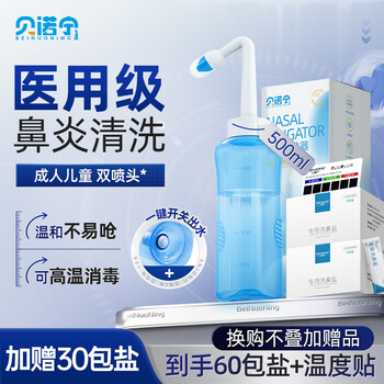 Benonin saline nasal irrigator rhinitis nasal irrigator adult manual nasal irrigation neti pot 500ml + 30 packets of salt