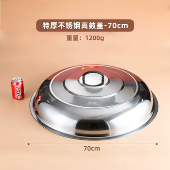Yusenyi stainless steel pot lid household pot lid round rural iron pot wood stove large pot lid universal 30-116 thickening and heightening pot lid 70cm