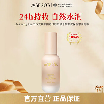 Aekyung age20 s liquid foundation for dry skin, oily skin, moisturizing and moisturizing concealer no. 21 natural color 30ml birthday and new year gift