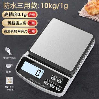 Doctor kitchen scale baking electronic scale household 0.1g food gram scale kitchen tool food scale weigher waterproof design 1g three-use model 10kg/ waterproof backlight (comes with charging cord/measuring cup