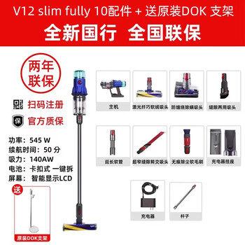 Dyson dyson v12 detect slim fluffy overseas imported wireless vacuum cleaner suction and mopping all-in-one machine national bank new v12 slim 10 accessories free original bracket 6