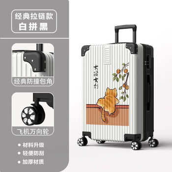 Ye yu luggage women's cute big orange italian trolley password cartoon durable wheel suitcase 1520 (zipper style) white and black / 29-inch multi-person travel return home#