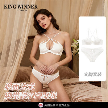 King winner brand new satin french hottie cross underwear bra set small breast push-up high-grade strappy underwear for women white s one size