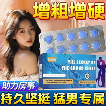 Official authentic men's oral sexual intercourse emergency use extra hard sensitive ejaculation fast and long-lasting no ejaculation male vent supplies two boxes of quick-acting feast long-lasting erection for men