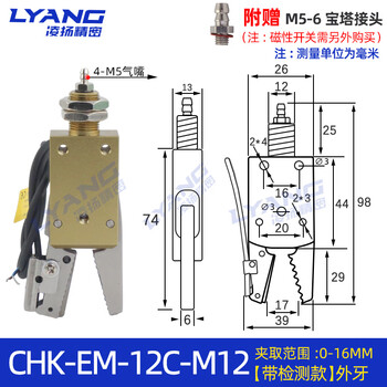 Manipulator stainless steel clamp star mini nozzle pneumatic clamp chk-em1-12-c with detection switch clamp chk-em-m12 with switch m12 outer teeth stainless steel