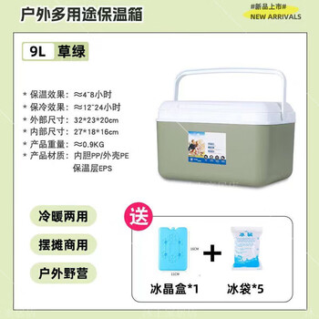 Znmw insulated box refrigerated for 72 hours, super commercial stall, vehicle mounted, outdoor picnic, cold storage, portable size, 9 liters green, free gift