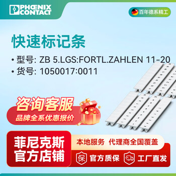 Phoenix straight-through terminal block-pt 2.5 bu-3209523 50 pieces per pack marking strips 11~20 10 pieces