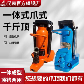 Kunhe claw jack hydraulic hand hoist 5 tons 10 tons 20 tons duckbill vertical cross-top hydraulic low-position heavy-duty top 30t claw 15t national standard enhanced version
