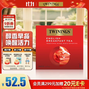 Twinings english breakfast black tea imported from poland 50 bags*2g black tea tea bag autumn hot tea new year gift