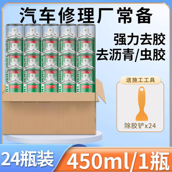Glue remover, household glue removal artifact, car glass removal and cleaning, powerful remover, tar glue dissolving, auto repair shop stock, 24 bottles with glue removal shovel