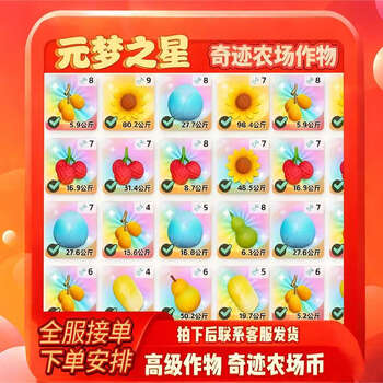 Yuanmeng star miracle farm coin initial low price pet anteater caracal fantasy moon points peripheral figures samsung yunmeng sheep (initial size 1.6 and above