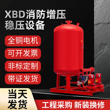 Xbd vertical multi-stage fire water pump indoor and outdoor fire hydrant water supply equipment spray centrifugal pump booster stabilizer pump xbd3.0/1w-l/1.5kw custom consultation