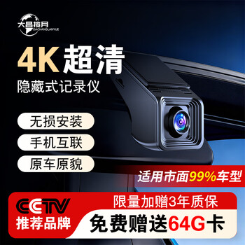 Dachang lanyue car driving recorder car 4k ultra-clear 360-degree panoramic high-definition no dead angle wire-free front and rear dual recording 1296p single lens + 32g card front camera cigarette lighter power usb power cord + dual port car charger