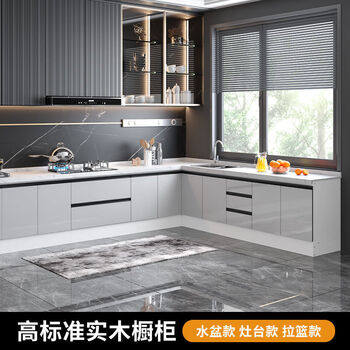 Pupan kitchen cabinets floor-standing cabinets custom-made heightened cabinets kitchen all-in-one simple cabinets for customized sizes, please contact online customer service