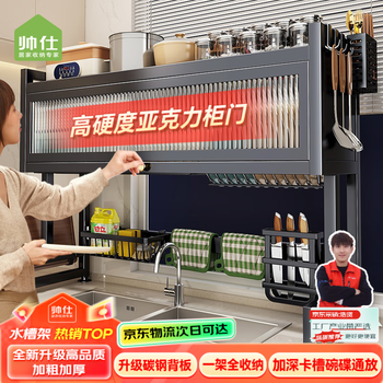 Shuaishi kitchen rack, countertop, sink, drain rack, dish storage rack, knife holder, pool storage rack, complete set of utensils, acrylic door, tall style 85 length black丨drain 6-piece set