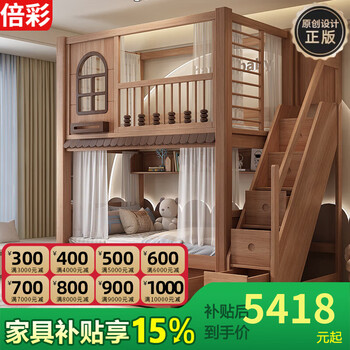 Beicai children's all solid wood bunk bunk bed, high and low bunk bed, boy and girl princess bed, cream style wood, high and low bed + bookshelf + double drawers + 2 mattresses 1.2*2 meters (upper and lower are the same width)
