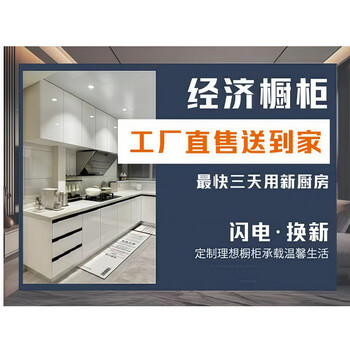 Shantou lincun shenzhen cabinet renovation, renovation, repair and replacement quartz stone countertops, integrated cabinet customization, white 1 meter
