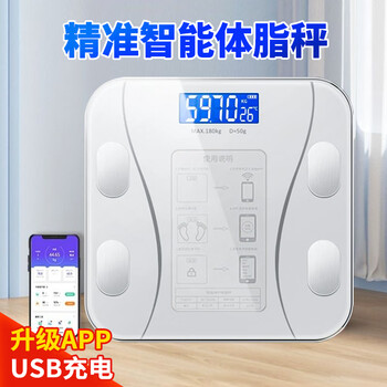 Bai qixin body fat scale electronic scale weight scale all-in-one scale weighing home health scale weight loss mother's day gift weight scale body fat scale for boys and girls usb rechargeable weight scale body fat scale silver gray