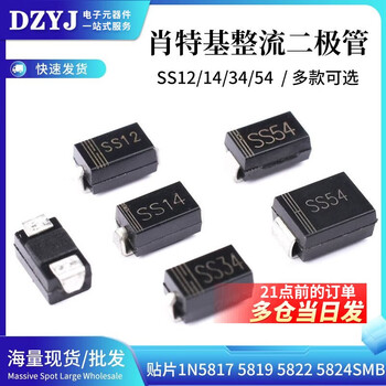 Ss12/14/34/54 patch 1n5817 5819 5822 5824smb schottky rectifier diode sma 1n5819 silk screen ss14 (20 pieces) please consult customer service for quotation for large quantities