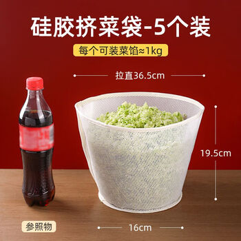 Yusenyi stuffing and dehydration artifact silicone dumpling stuffing squeezer vegetable stuffing bag household cabbage drain bag filter bag removal silicone vegetable squeeze bag 5 pack no specifications