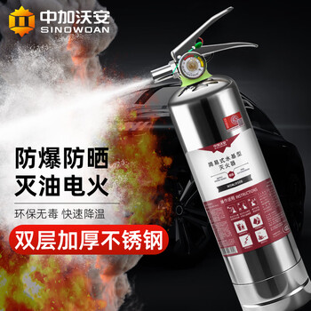 Zhongjia woan vehicle-mounted fire extinguisher 950ml annual inspection fire certification water-based fire extinguisher private car small portable fire extinguisher mswj950b vehicle-mounted water-based fire extinguisher