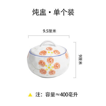 Pupan japanese creative bird's nest stew pot soup dessert ins hand-painted ceramic bowl with lid household steamed egg custard bowl seasoning jar hongjingmei 400ml stew pot round bottom set