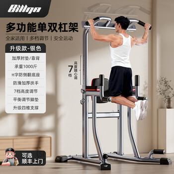 Billna home pull-up rack multi-functional pull-up device floor-standing indoor punch-free single and parallel bars fitness equipment silver upgraded model丨bold and thickened steel丨no rollover/unsteady return guaranteed default express delivery