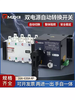 Shanghai people's dual power automatic transfer switch pc isolation type ats three-phase four-wire converter switch 125a 4p basic type