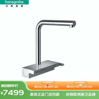 Hansgrohe 304 stainless steel handmade sink, 1.2mm thick, large single tank and double tank, jacono 73836007, two kinds of water outlet