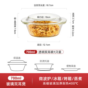 Tuojin japan imported quality glass bowl with lid, microwave heating special utensil plate, high temperature resistant household basin, large soup 1 piece, transparent_microwave_steaming_refrigeration 700ml