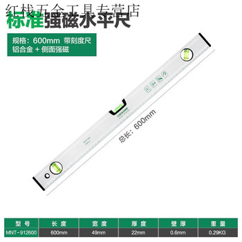 Puqin strong magnetic level high-precision multi-functional balance ruler aluminum alloy home decoration mini small ruler standard 600mm strong magnetic level