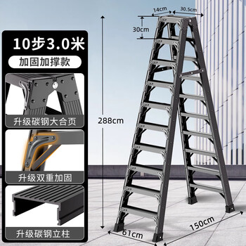 Carbon steel herringbone ladder, household ladder, folding ladder, thickened engineering special staircase, aluminum alloy ladder, family climbing height 3.0 meters, 10 steps, layer-by-layer reinforcement and support, herringbone ladder
