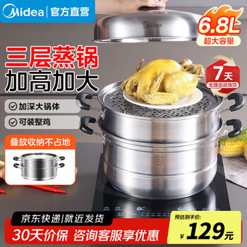 Midea stainless steel steamer with steamer, household multi-functional steamer, one-piece, enlarged and deepened, large capacity, visible high lid, three layers, large capacity, equipped with steaming grid丨heightened arch lid, 3 layers, 26cm