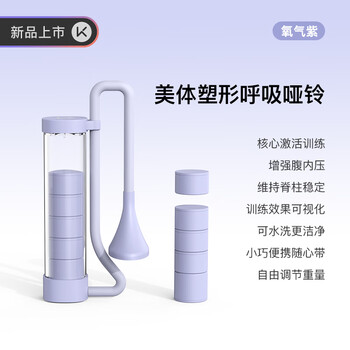 Keep body shaping breathing dumbbell exercise abdominal core training mini dumbbell multifunctional fitness equipment oxygen purple