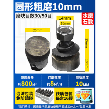 Terrazzo machine diamond grinding block grinding head round special-shaped thick fine concrete cement floor grinding disc new product terrazzo model round rough grinding 10mm award 5 yuan
