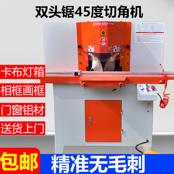 Double-head saw cutting machine 45-degree angle cutting machine photo frame picture frame aluminum alloy door window card cloth light box profile cutting machine 380v three-phase sf-350