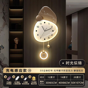 Time comes and goes, living room clock, wall clock, grille background wall, creative decoration clock, wall lamp, painting, restaurant wall clock, time flies, induction switch + charging model (power bank delivered) 16 inches/40cmx86cm