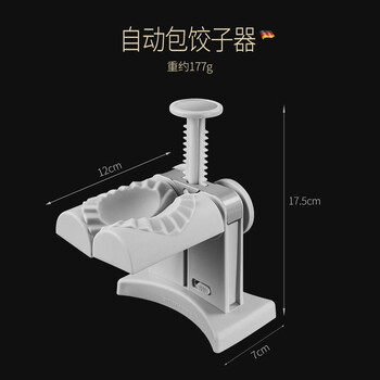 Manskubo fully automatic dumpling making machine household small dumpling pressing artifact electric skin pressing machine manual dumpling making machine