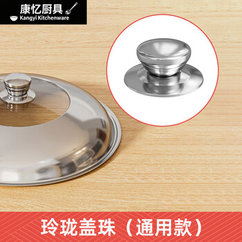 Meikejie household pot lid, stainless steel combination lid, universal wok lid, cooking pot lid, stand-up and explosion-proof, single exquisite lid bead, tempered lid, universal type, high temperature resistance, anti-scalding, heat insulation, visual combination lid