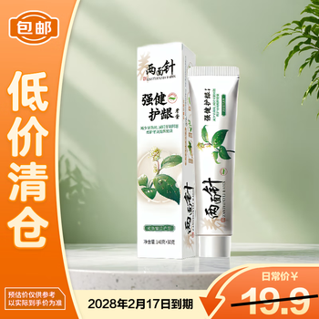 Liangmianzhen strong gum care toothpaste - fresh spearmint 140g + 30g/tube, on clearance