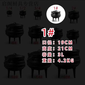 Cast iron three-legged pot and tripod uncoated ecological south african pot outdoor camping pot hanging pot stew pot stew pot no. 1 three-legged cast iron pot and tripod 3l