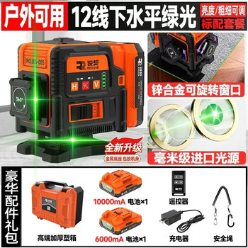 Ruiqi 12-line 16-line infrared laser thin line green light high-precision strong light level automatic leveling instrument ruiqi 305 horizontal 12-line green light standard
