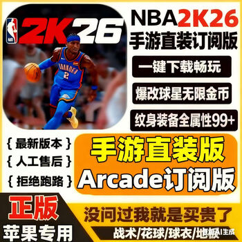 Nba2k26 mobile game ios apple direct version one-click installation archive star commentary software arcade game direct version monthly card-unlimited vc + all archives