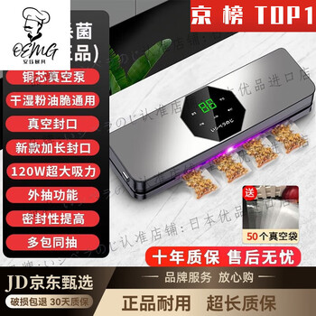 High-power mitsubishi vacuum machine with double pumps imported from japan. fully automatic vacuum preservation and sealing machine imported from japan. household food packaging food pumping vacuum pump. top version with disinfection model. touch screen double pump suction imported from japan. durable 99 years_50