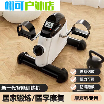 Zkhe stepper rehabilitation training bicycle for middle-aged and elderly upper and lower limb recovery exercise artifact home fitness equipment white fitness equipment white