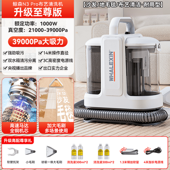 Jingsen cleaning machine household multi-functional removable washing machine without disassembly and washing fabric mattress sofa cleaning all-in-one machine by-n3pro supreme edition 4 bottles of cleaning fluid